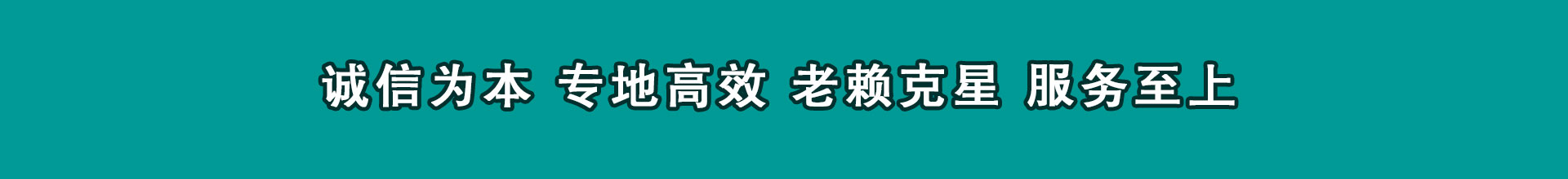 九龙清债公司