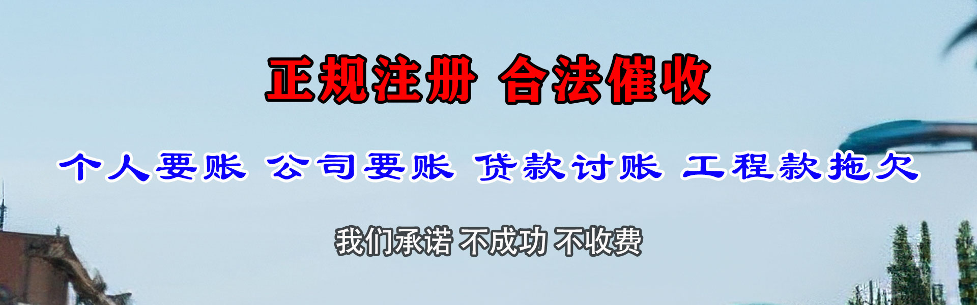 九龙收债公司