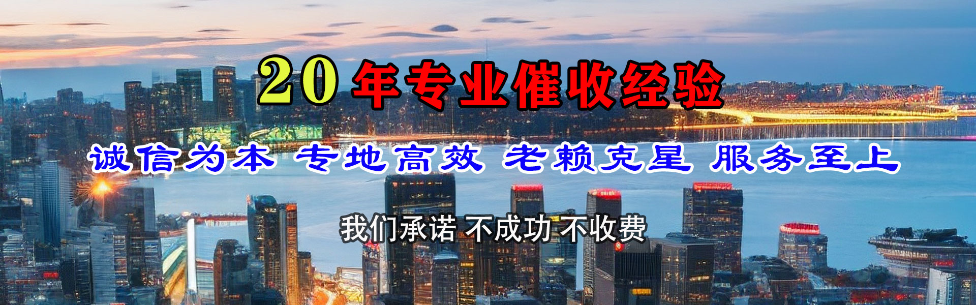九龙要债公司